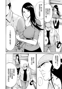Page 139 of Ningyo o Kurau Shima - preview thumbnail