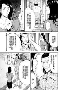 Page 140 of Ningyo o Kurau Shima - preview thumbnail