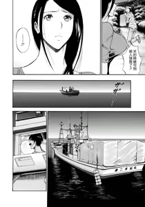 Page 141 of Ningyo o Kurau Shima - preview thumbnail