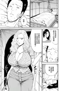 Page 142 of Ningyo o Kurau Shima - preview thumbnail