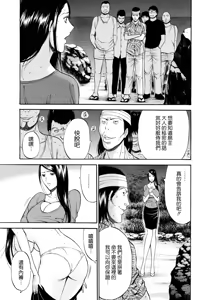 Page 154 of Ningyo o Kurau Shima - preview thumbnail