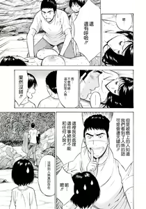 Page 16 of Ningyo o Kurau Shima - preview thumbnail