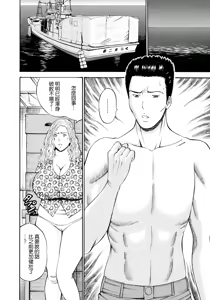 Page 161 of Ningyo o Kurau Shima - preview thumbnail