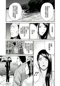 Page 168 of Ningyo o Kurau Shima - preview thumbnail