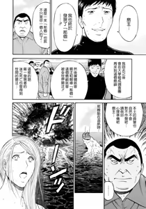 Page 169 of Ningyo o Kurau Shima - preview thumbnail