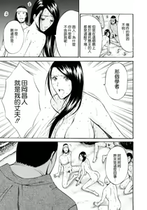 Page 170 of Ningyo o Kurau Shima - preview thumbnail