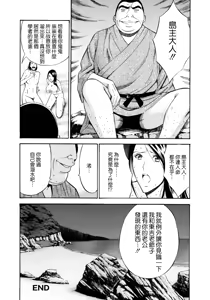 Page 171 of Ningyo o Kurau Shima - preview thumbnail