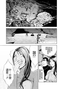 Page 172 of Ningyo o Kurau Shima - preview thumbnail