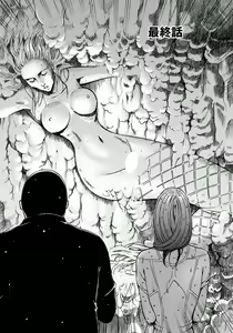 Page 173 of Ningyo o Kurau Shima - preview thumbnail