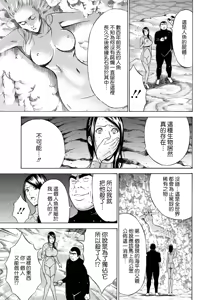 Page 174 of Ningyo o Kurau Shima - preview thumbnail
