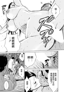 Page 182 of Ningyo o Kurau Shima - preview thumbnail