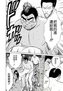 Page 183 of Ningyo o Kurau Shima - preview thumbnail