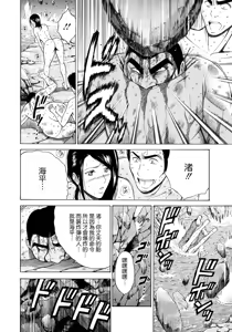 Page 187 of Ningyo o Kurau Shima - preview thumbnail