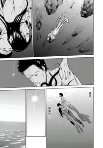Page 188 of Ningyo o Kurau Shima - preview thumbnail