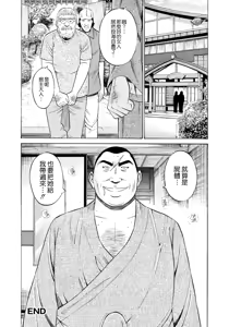 Page 25 of Ningyo o Kurau Shima - preview thumbnail