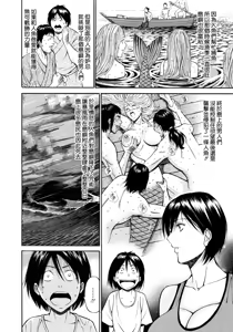 Page 35 of Ningyo o Kurau Shima - preview thumbnail