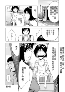 Page 43 of Ningyo o Kurau Shima - preview thumbnail