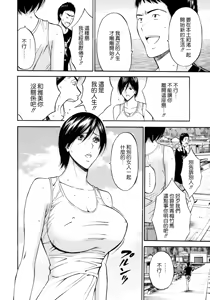 Page 51 of Ningyo o Kurau Shima - preview thumbnail