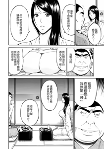 Page 67 of Ningyo o Kurau Shima - preview thumbnail