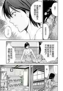 Page 84 of Ningyo o Kurau Shima - preview thumbnail