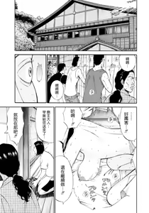 Page 98 of Ningyo o Kurau Shima - preview thumbnail