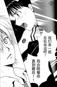 Page 11 of Reunion/Getsumen-Spiral Sairoku - preview thumbnail
