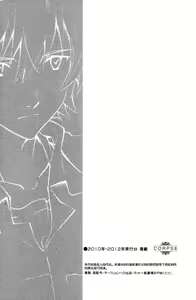 Page 3 of Reunion/Getsumen-Spiral Sairoku - preview thumbnail