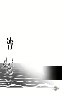 Page 33 of Reunion/Getsumen-Spiral Sairoku - preview thumbnail