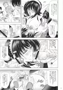 Page 33 of Hana - Maki no Juunana - Housenka - preview thumbnail