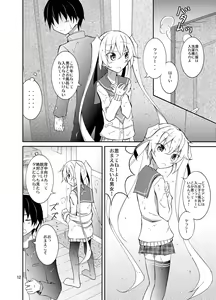 Page 12 of Aitsu to Issho ni Ofuro! - preview thumbnail