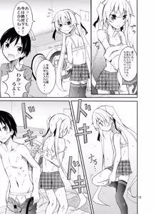 Page 13 of Aitsu to Issho ni Ofuro! - preview thumbnail