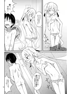 Page 14 of Aitsu to Issho ni Ofuro! - preview thumbnail