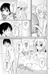 Page 15 of Aitsu to Issho ni Ofuro! - preview thumbnail