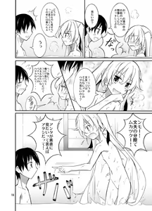 Page 18 of Aitsu to Issho ni Ofuro! - preview thumbnail