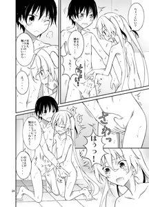 Page 24 of Aitsu to Issho ni Ofuro! - preview thumbnail