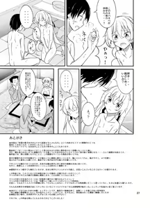 Page 27 of Aitsu to Issho ni Ofuro! - preview thumbnail