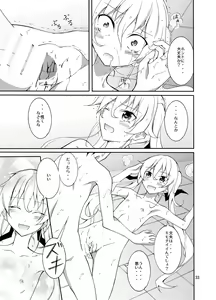 Page 33 of Aitsu to Issho ni Ofuro! - preview thumbnail