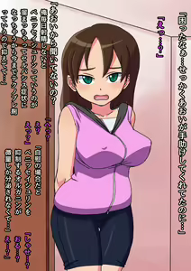 Page 44 of Imouto Sex ~Totsuzen Dekita Imouto 2-ri to SEX de Nakayoku nacchau Ohanashi~ - preview thumbnail
