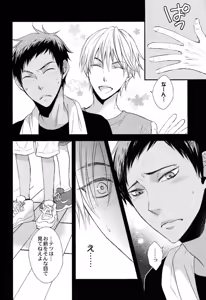 Page 12 of cheat cheat - preview thumbnail