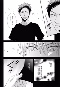Page 16 of cheat cheat - preview thumbnail