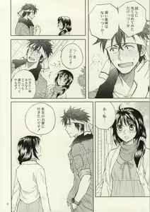Page 5 of Class Change! - preview thumbnail