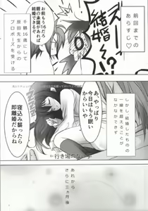 Page 2 of Zoku Sensei to Shichatta - preview thumbnail
