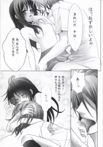 Page 23 of Zoku Sensei to Shichatta - preview thumbnail