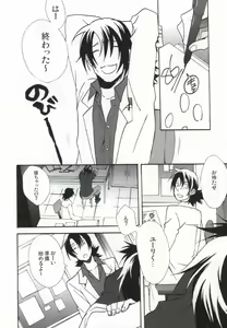 Page 5 of Gakuen Hon desu ga Nani ka? - preview thumbnail