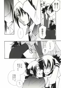 Page 7 of Gakuen Hon desu ga Nani ka? - preview thumbnail