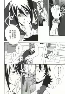 Page 9 of Gakuen Hon desu ga Nani ka? - preview thumbnail