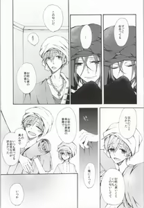 Page 22 of Kahen ni Maroi Ai wo Kasanete - preview thumbnail