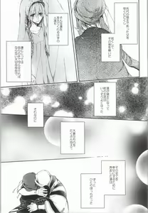 Page 24 of Kahen ni Maroi Ai wo Kasanete - preview thumbnail
