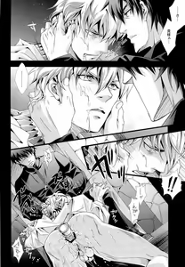 Page 6 of Shinpugui Vol. 2 - preview thumbnail