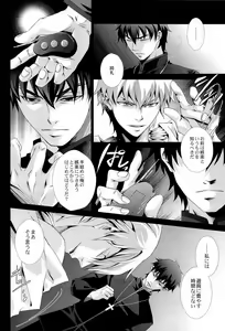 Page 6 of Shinpugui Vol. 1 - preview thumbnail